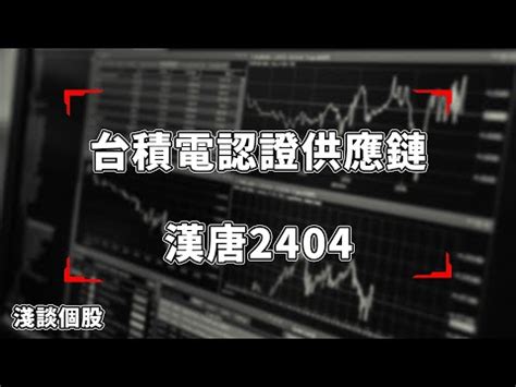 漢唐做什麼|公司簡介